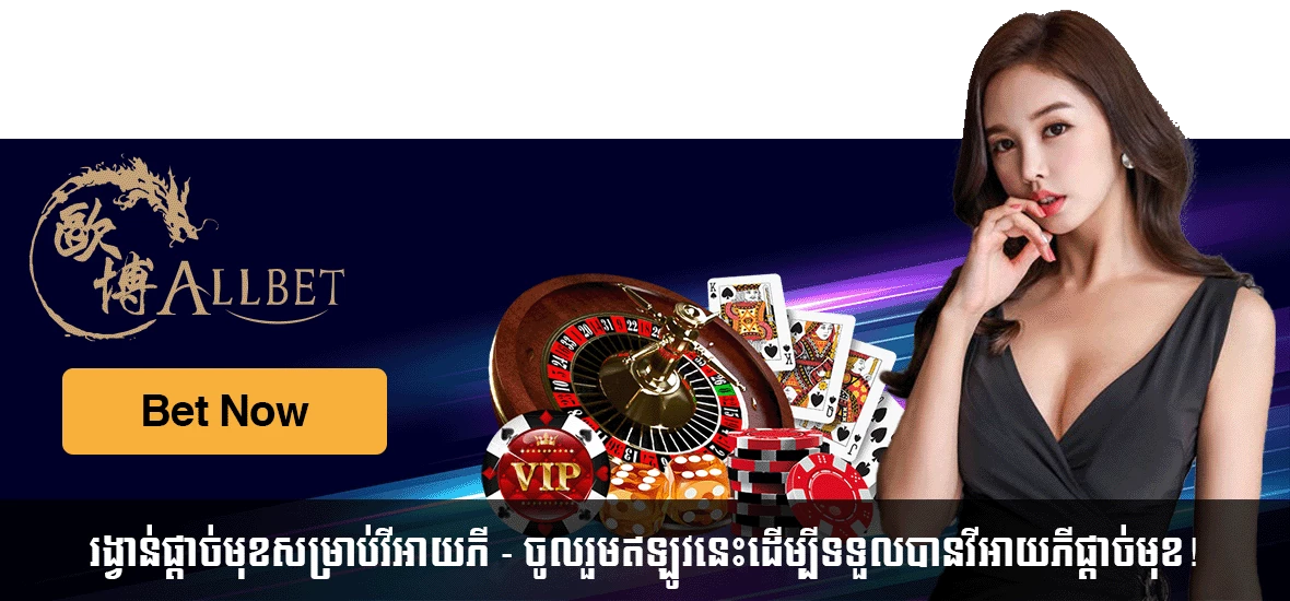 allbet