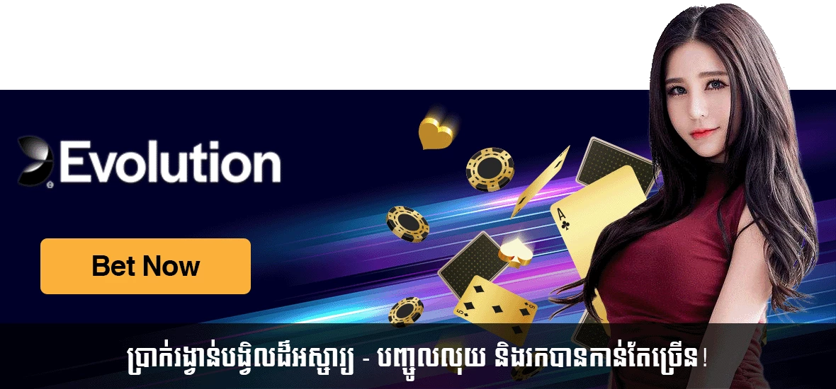 evolution_gaming
