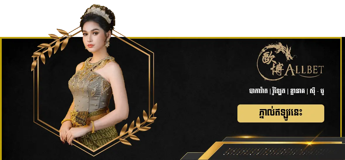 allbet